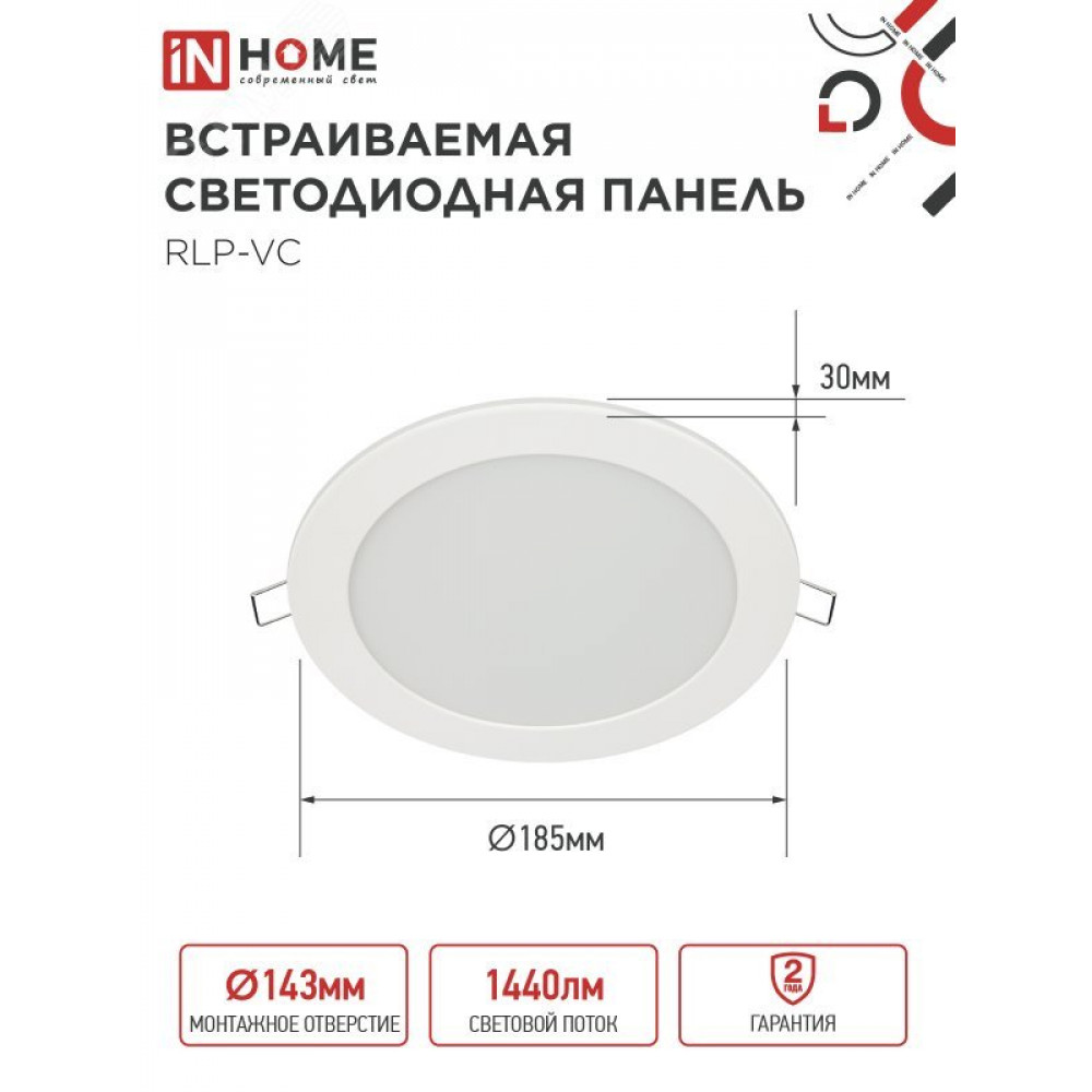 Изображение товара Светильник светодиодный RLP-VC 18Вт 4000К IP40 круглый встроенный белый Изображение товара Светильник светодиодный RLP-VC 18Вт 4000К IP40 круглый встроенный белый