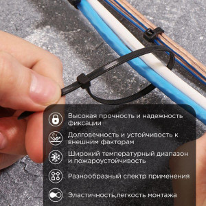 Хомут кабельный 3.6х200 тройной замок нейл. черн. (уп.100шт) 67-0201