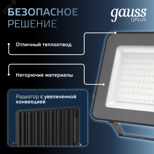 Прожектор LED Qplus 100W IP65 6500К черный 1/12 613511100