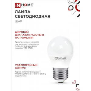 Лампа светодиодная LED-ШАР-VC 11Вт шар 6500К холод. бел. E27 1050лм 230В 4690612024943
