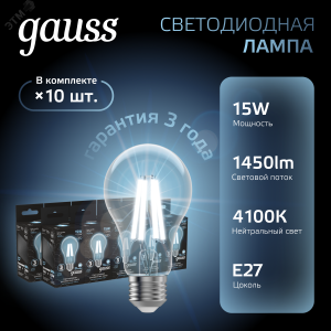 Лампа Filament А60 15W 1450lm 4100К Е27 LED 1/10/40 102902215
