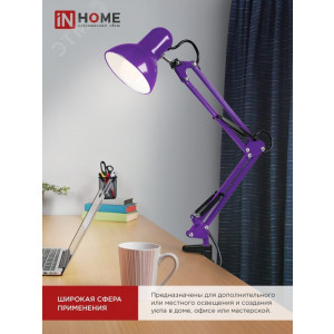 Светильник настольный под лампу СНО 15Ф на основании 60Вт E27 230В ФИОЛЕТОВЫЙ (коробка) 4690612035871