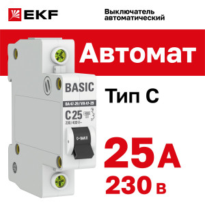Выключатель автоматический модульный 1п C 25А 4.5кА ВА 47-29 Basic EKF mcb4729-1-25C