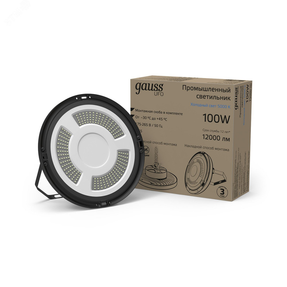 Изображение товара Подвесной светильник UFO 100W 12000lm 5000K IP65 черный