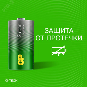 Батарейка алкалиновая GP Super Alkaline G-Tech 14А типоразмера C - 2 шт. на блистере 1226