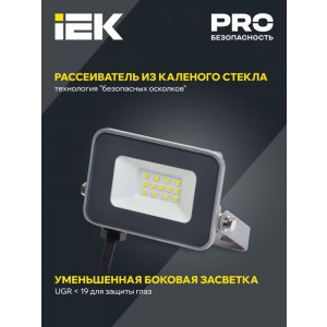 Прожектор светодиодный СДО 07-10 10Вт 6500К IP65 сер. LPDO701-10-K03