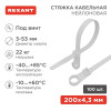 Изображение товара Хомут кабельный 4.3х200 нейл. под винт бел. (уп.100шт) 07-0204