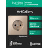 ARTGALLERY РОЗЕТКА с заземлением, 16А, механизм, быстрозажимные клеммы, песочный GAL001243S