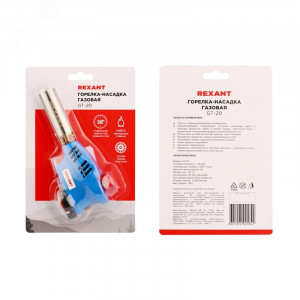 Газовая горелка-насадка GT-20 с пьезо