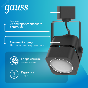 Светильник трековый куб GU10 220V IP20 60*145мм черный однофазный 1/50 TR009