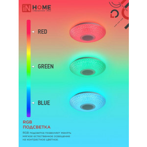 Светильник светодиодный COMFORT CRYSTAL-MUSIC-RGB 75Вт 230В 3000-6500К 6000лм 505х125мм с пультом ДУ 4690612044569