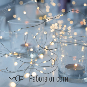 Гирлянда светодиодная 