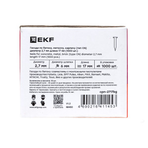 Гвозди для монтажного пистолета по бетону металлу кирпичу (тип CN) d2.7мм дл.17мм (уп.1000шт) Expert cpn-2717bg