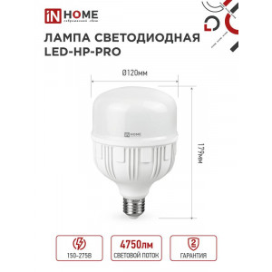 Лампа светодиодная высокомощная LED-HP-PRO 50Вт цилиндр 6500К холод. бел. E27 4750лм 230В с адаптером E40 4690612031125