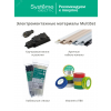 Вилка MultiSet 2К+З 16А/250В IP44 прямая каучуковая черн. SE MST4001BK
