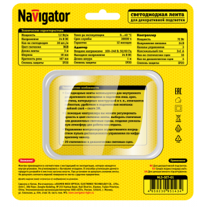 Лента светодиодная 95 143 NLS-SET-01 RGB 3м 30шт/м адаптер 1м IP20 Navigator 95143