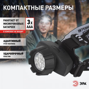 Фонарь GB-602 налобный 7хLED 3хAAA 4 реж. черн. блист. Б0031382