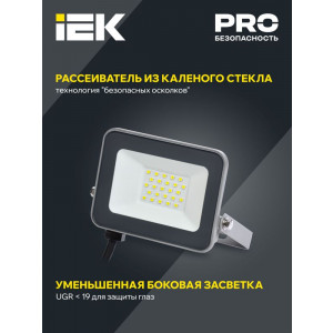 Прожектор светодиодный СДО 07-20 20Вт 6500К IP65 сер. LPDO701-20-K03