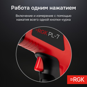 PL-7, Бесконтактный инфракрасный термометр профессионального класса, от -30°С до +400°С