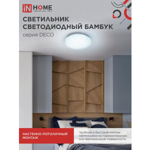 Светильник светодиодный DECO БАМБУК 36Вт 230В 6500К 3240лм 380х55мм 4690612025056