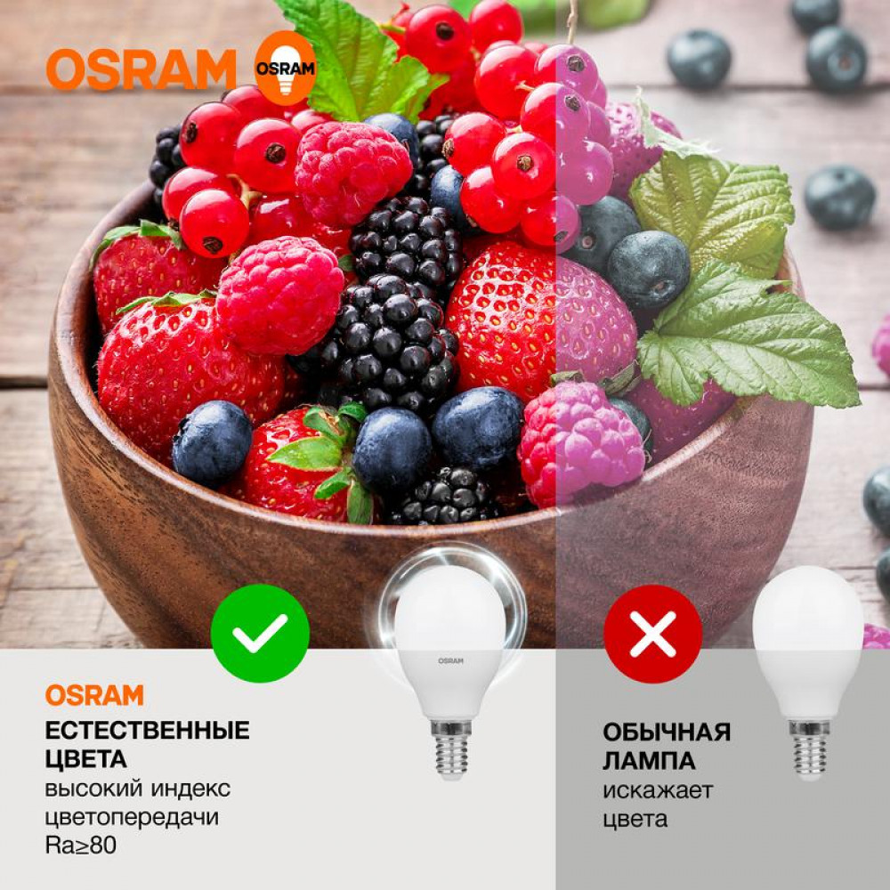 Изображение товара Светодиодная лампа OSRAM 10 Вт E14 800 Лм 4000К