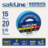 Изолента ПВХ синяя 15мм 20м Safeline 9365