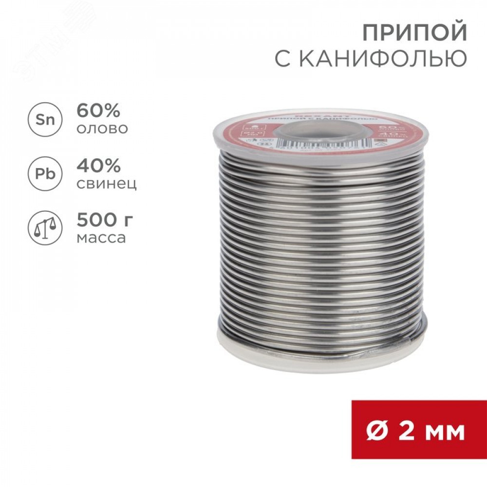 Изображение товара Припой с канифолью ПОС-60 500г 2.0мм для пайки электроники Изображение товара Припой с канифолью ПОС-60 500г 2.0мм для пайки электроники