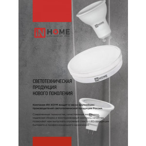 Лампа светодиодная LED-JCDR-VC 11Вт рефлектор 4000К нейтр. бел. GU5.3 990лм 230В 4690612020358