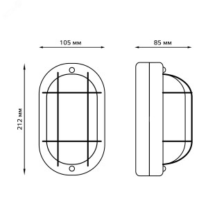 Светильник НБП IP54 212*105*85 овал с решеткой под лампу Е27 max 60W, 1/12 926602216