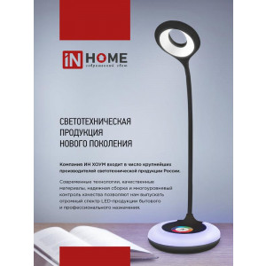 Светильник настольный светодиодный ССО 20Б 12Вт 6500К 640лм RGB-подсветка сенсор-диммер с адаптером бел. 4690612041070