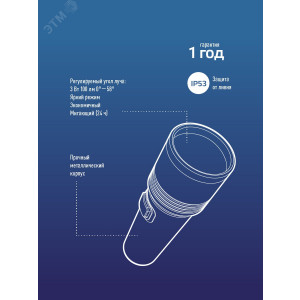 Фонарь аккумуляторный ручной LED 3Вт линза зум аккум. Li-ion 18650 1.2А.ч USB-шнур анодир. алюм. KOS111Lit