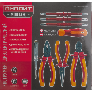 Набор инструмента диэлектрического 90 174 OHT-Ind04-H10 (10 предметов) 90174