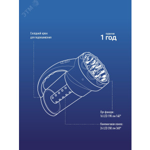 Фонарь-светильник аккумуляторный Accu AP2008L-LED 24LED + 19LED аккум. 4В 2А.ч KOCAP2008L-LED