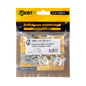 Наконечник кабельный ТМЛС 4-6 (20 шт), Наконечник кабельный медный луженый стандарта «КВТ» кольцевой М6 для опрессовки проводов сечением 4 мм2