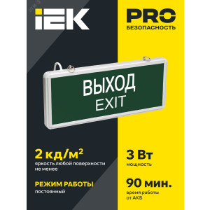 Светильник светодиодный ССА 1001 