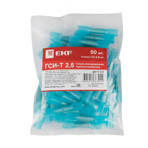 Гильза изолированная термоусаживаемая ГСИ-Т 2.5 (50шт.) gsi-t-2.5