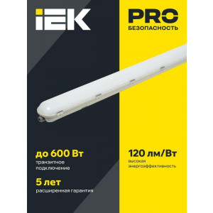 Светильник ДСП 1425 40Вт 4000К IP65 1200мм LDSP0-1425-40-4000-K01