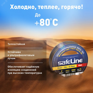 Изолента ПВХ черная 15мм 10м 9356