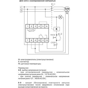 Реле защиты электродвигателей термисторное        CR-810-1 EA05.002.002