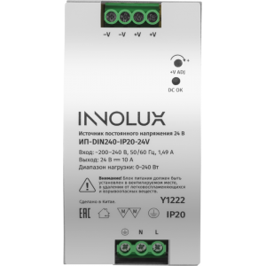 Драйвер для светодиодной ленты 97 443 ИП-DIN240-IP20-24V INNOLUX 97443
