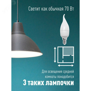 Лампа светодиодная 8.5Вт свеча на ветру 4500К бел. E14 220В КОСМОС LkecLED8.5wCWE1445