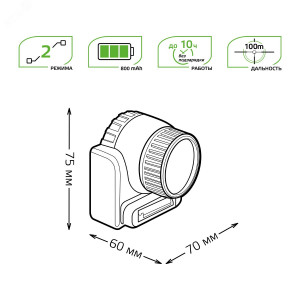 Фонарь налобный модель GFL309 6W 180lm Lead acid 800mAh LED 1/12/72 GF309