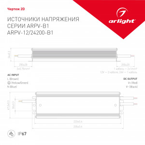 Блок питания ARPV-24200-B1 (24V, 8,3A, 200W) 028785, Источник напряжения с гальванической развязкой для светодиодных изделий. Входное напряжение 200-240 VAC. Выходные параметры: 24 В, 8.3 А, 200 Вт. Встроенный PFC >0.5. Герметичный алюминиевый корпус IP 67. Рабочая температура -30…+50C?. Габаритные размеры