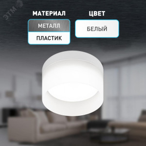 Светильник настенно-потолочный спот OL30 WH GX53 белый Б0056359