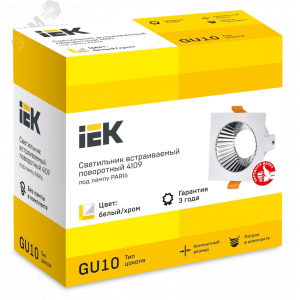 Светильник 4109 встр. поворотн. GU10 белый/хром пласт. IEK (кр.1шт)