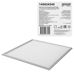 Светильник офисный BASIC 36W 2800lm 6500K IP40 595*595*7,2мм матовый ультратонкий LED 1/4 145024345