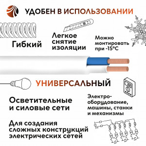 Провод силовой ПУГВВ 2х2.5 ТРТС 00000056826
