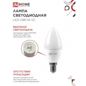 Лампа светодиодная LED-СВЕЧА-VC 6Вт свеча 4000К нейтр. бел. E14 570лм 230В 4690612020396