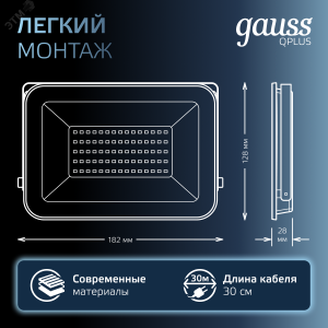 Прожектор светодиодный Qplus 50 W 4250 lm IP65 6500K графитовый серый 1/10 690511350