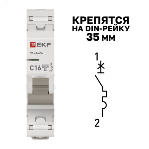 Автоматический выключатель 1P 16А (C) 6кА ВА 47-63N EKF PROxima